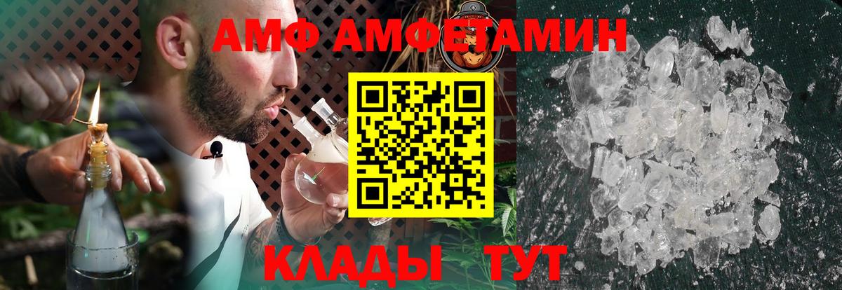 АМФЕТАМИН 97%  Вход с VPN  АМФЕТАМИН  OMG вход  Советская Гавань  АМФ 