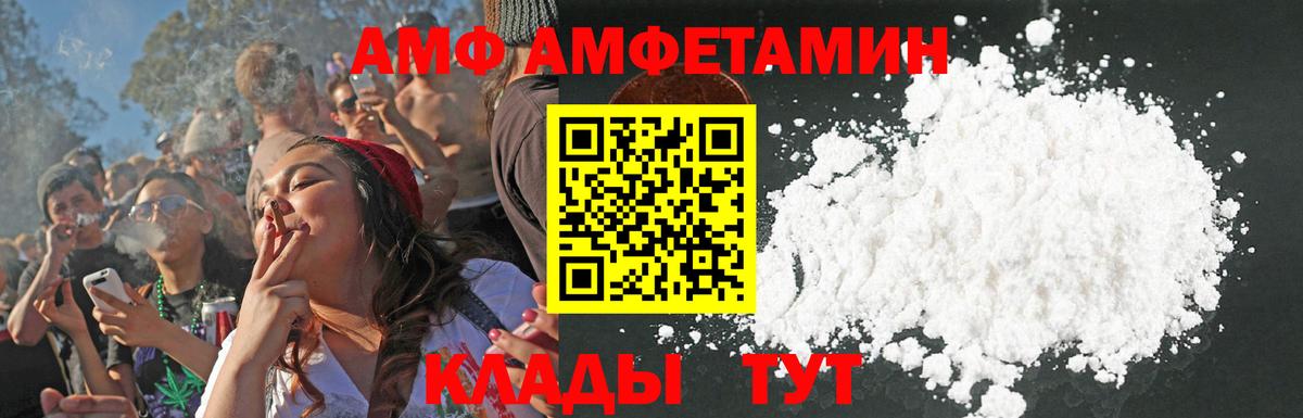 АМФЕТАМИН 98% Советская Гавань