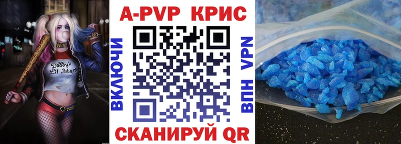APVP Соль  где продают   МЕГА зеркало  Советская Гавань 