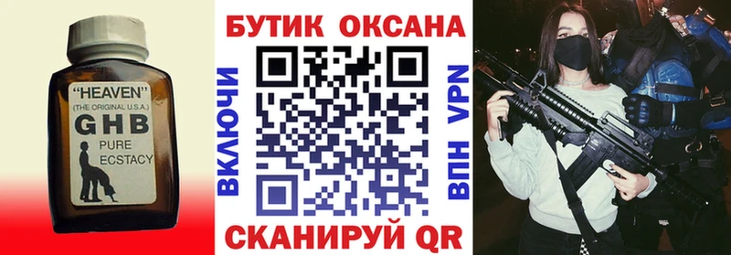 БУТИРАТ BDO 33%  наркотики  OMG рабочий сайт  Советская Гавань 