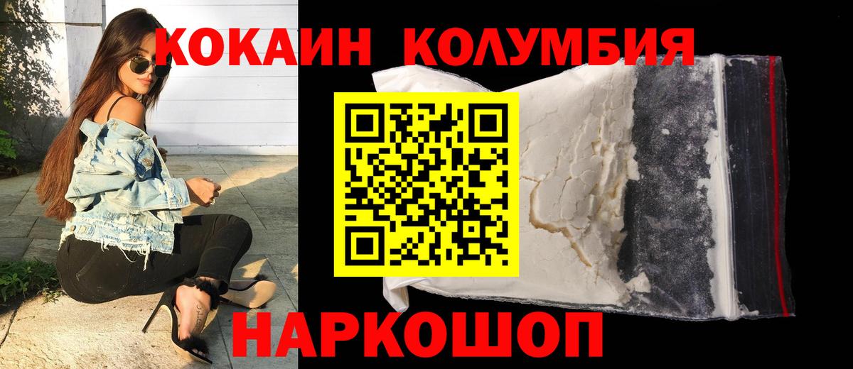 Советская Гавань  КОКАИН FishScale  Вход с VPN 