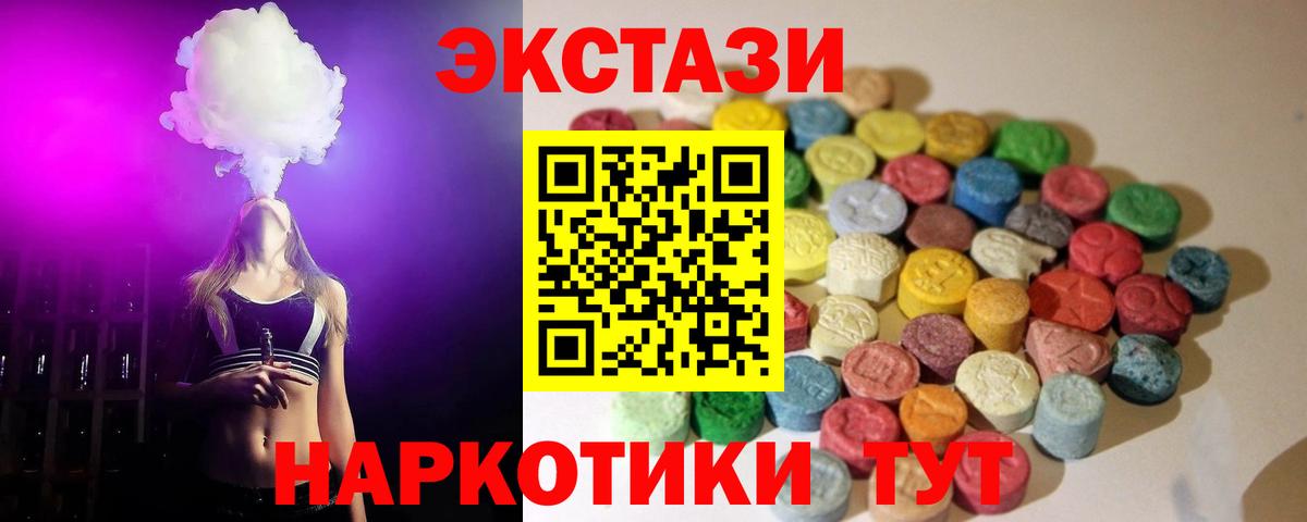 Экстази  Вход с VPN  Экстази mix  Советская Гавань  Экстази louis Vuitton 