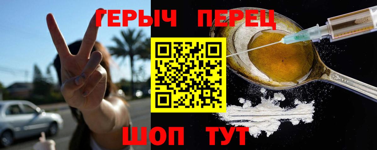 ГЕРОИН  Героин белый  Вход с VPN  Советская Гавань 