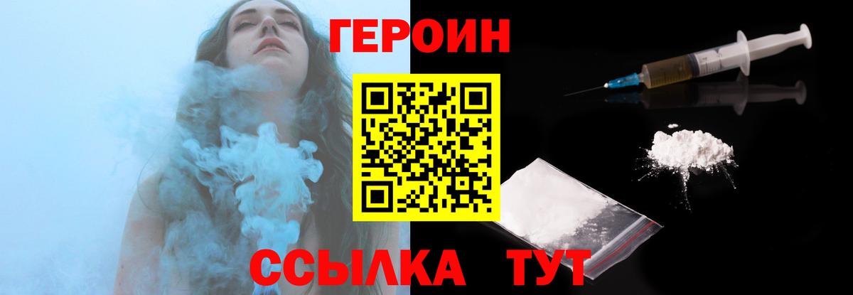 Героин афганец Советская Гавань