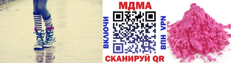 купить наркоту  Советская Гавань  МДМА VHQ 