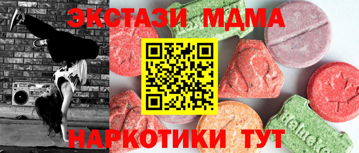 МДМА VHQ  МДМА молли  Вход с VPN  Советская Гавань 
