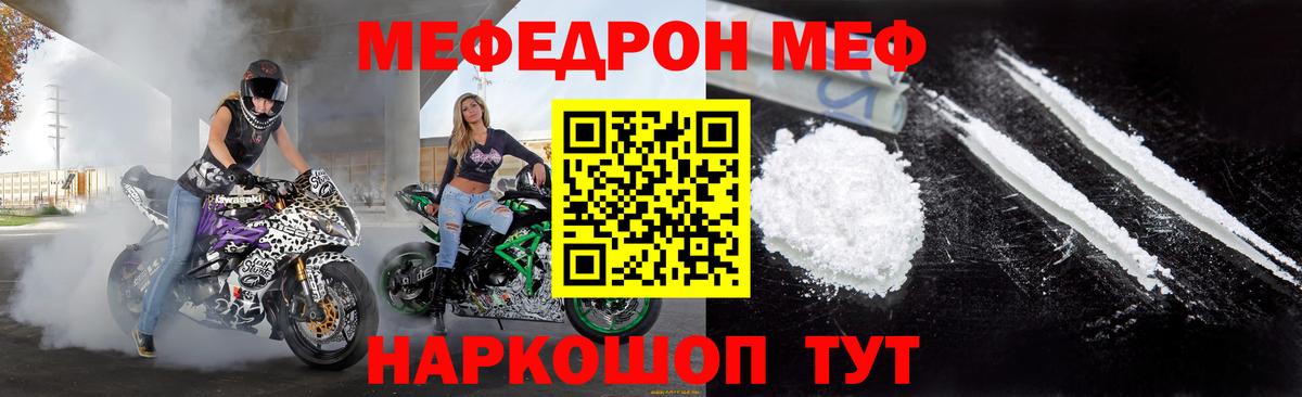 Меф кристаллы Советская Гавань