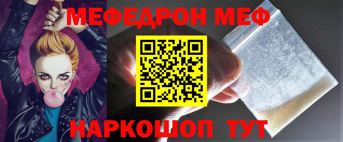 МЕФ  Вход с VPN  Меф 4 MMC  Советская Гавань  МЯУ-МЯУ VHQ 