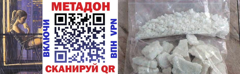 Метадон белоснежный Советская Гавань