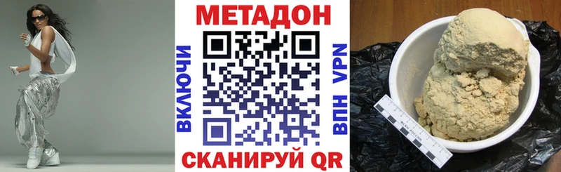 МЕТАДОН methadone  дарк нет формула  Советская Гавань 