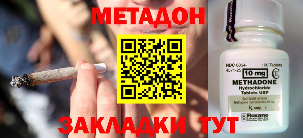 Советская Гавань  МЕТАДОН мёд  Вход с VPN 