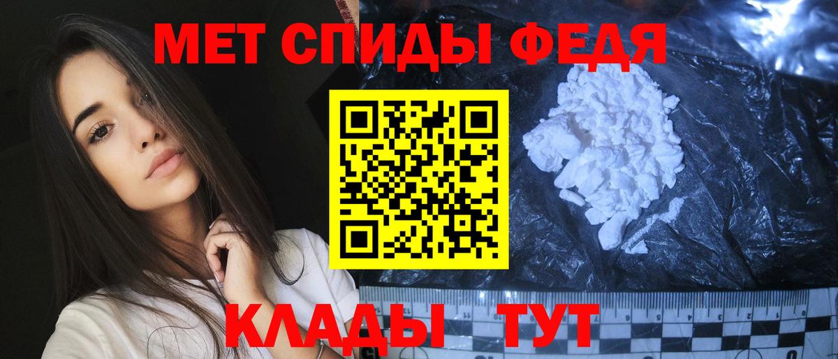 Метамфетамин Methamphetamine Советская Гавань