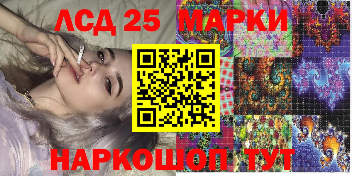 Советская Гавань  Марки N-bome 1500мкг  Наркотические марки  Вход с VPN 