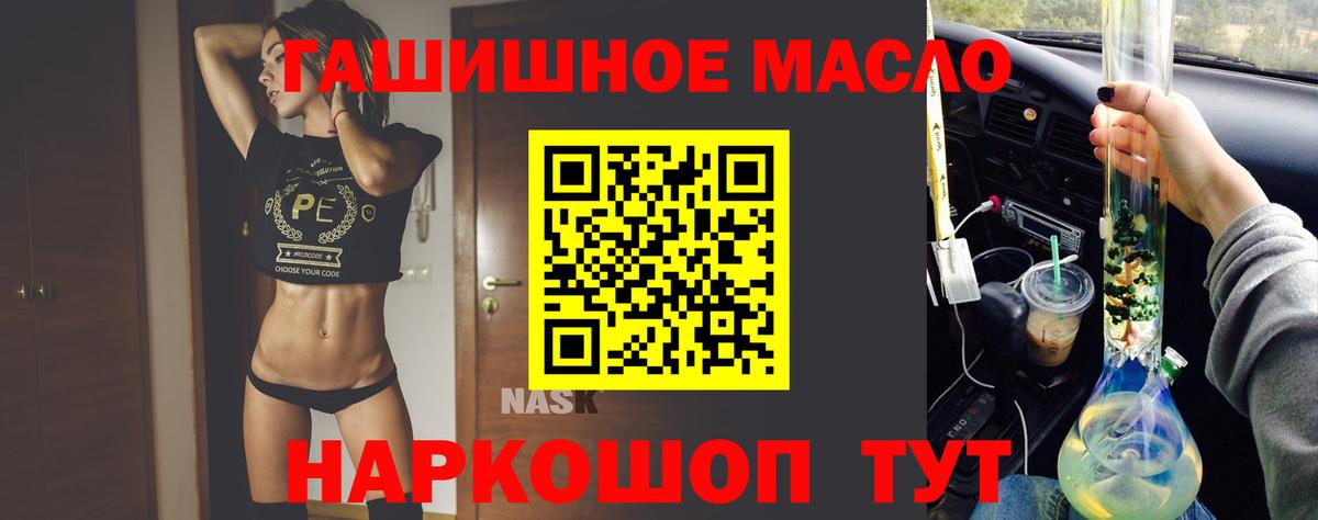ТГК THC oil  Вход с VPN  Советская Гавань 